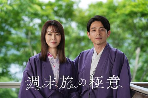 観月ありさと吉沢悠が夫婦役に 新感覚“旅ドラマ”『週末旅の極意』テレ東で放送決定｜real Sound｜リアルサウンド 映画部