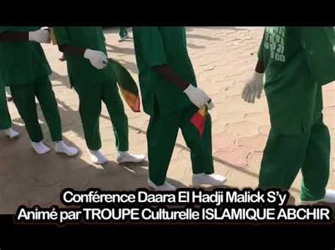 Conf Rence Daara El Hadji Malick Sy Youtube