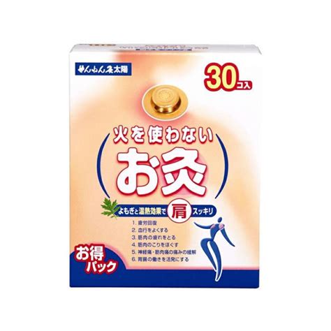 せんねん灸 太陽 火を使わないお灸 30コ入 せんねん灸 Senefa Sennenq6458かいちゃんのお店 通販 Yahoo