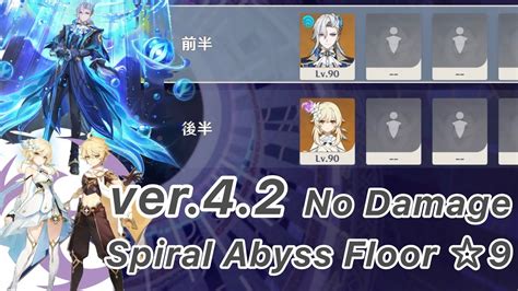 Ver Spiral Abyss Floor