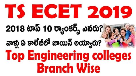 Ts Ecet Ts Ecet Toper Rankers Top Ecet Engineering