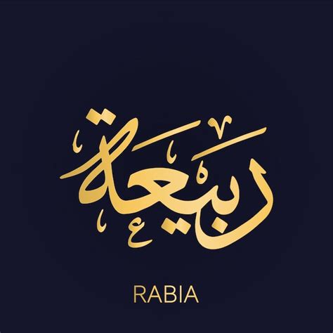 Rabia Name Images