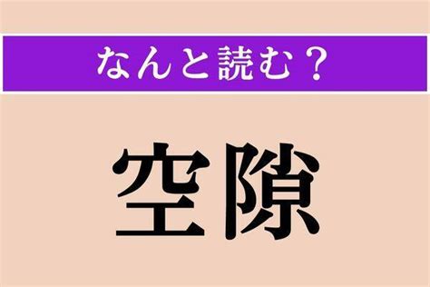 【難読漢字】「翳す」正しい読み方は？ 手でする動作のことです エキサイトニュース713