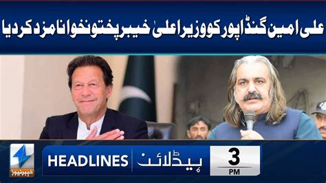 Imran Khan Picks Ali Amin Gandapur For Kp Cm Slot Headline 3 Pm 13 Feb 2024 Khyber News