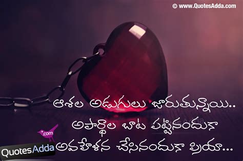 Telugu Love Failure Quotes Images Download ~ Telugu Quotes Sad Failure ...