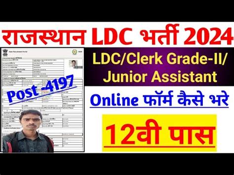 Rajasthan Ldc Form Apply Online Rsmssb Clerk Grade Ii Junior