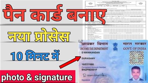 Pan Card Apply Pan Card Kaise Banaye Pan Card Kaise Banaye How To