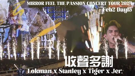 [4k] Lokman X Stanley X Tiger X Jer 收聲多謝 Mirror Feel The Passion