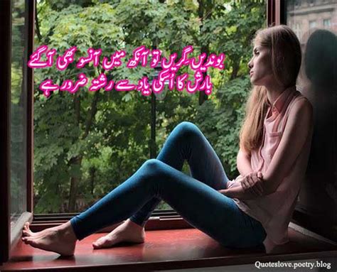 Teri Yaad Poetry Sms In Urdu With Images Quotes Love Poetry