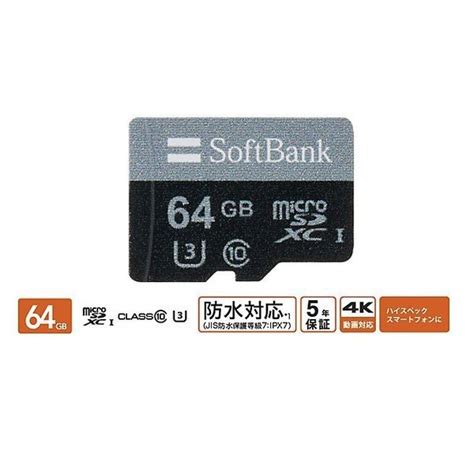 SoftBank SELECTION microSDXC メモリーカード 64GB U3 CLASS 10 UHS I