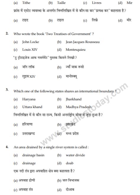 Cbse Class 9 Social Science Previous Year Question Paper Set G