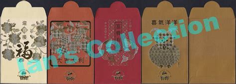 Ian S Collection Red Packets Dodo 2015