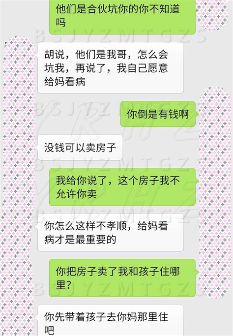 老公，我滿足你的心願了，好好孝順你媽吧，我們離婚吧 壹讀