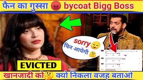 Fans Angry On Khanzaadi Evicted Big Boss Bigg Boss Khanzaadi