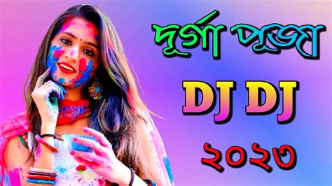 Durga Puja Dj Song 2023 দরগ পজর নতন গন Durga Puja Special