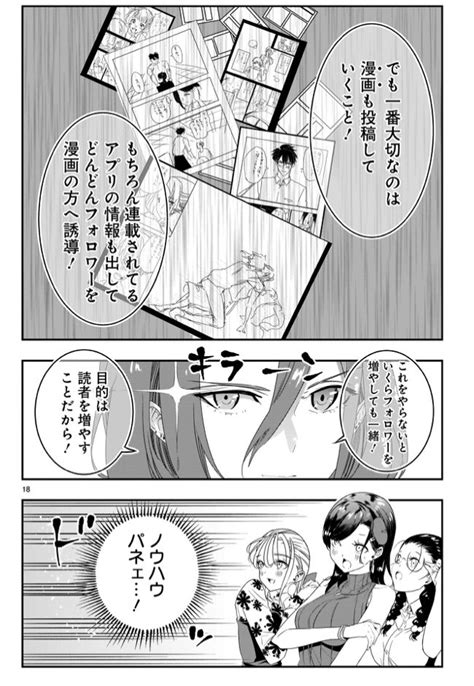 報われない女性漫画家が頑張る話4話」その③ 」熊田龍泉「恋は地雷を踏んでから」1巻の漫画