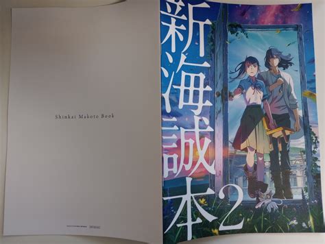 Set Suzume No Tojimari Makoto Shinkai Book Ubuy India