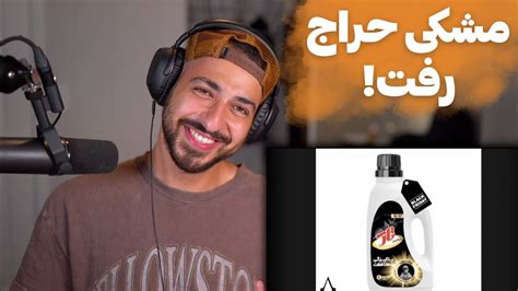 BLACK FRIDAY FEERAJ DISS MESHKI REACTION ری اکشن به دیس بلک فرایدی