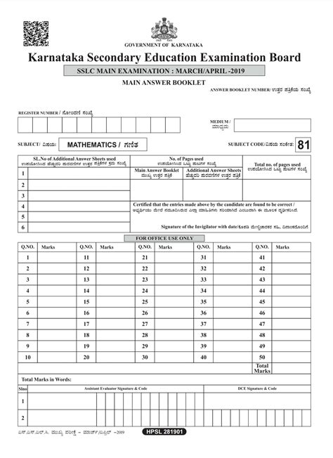 Model Main And Additional Answer Sheets For Sslc Examination March