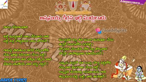 Itti Muddulaadu Annamacharya Keerthanalu Lyrics | Devotional | Aarde Lyrics