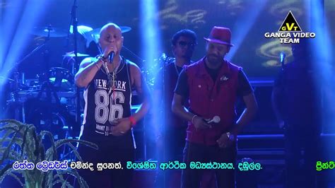 එම් ජී ධනුෂ්ක ගී එකතුවක් Sahara Flash 2020 Mg Dhanushka Songs Pannampitiya Live Youtube