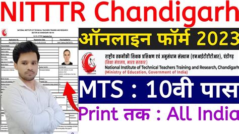 NITTTR Chandigarh MTS Online Form 2023 Kaise BhareHow To Fill NITTTR