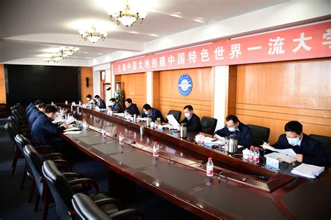 党委常委会传达学习习近平总书记重要讲话精神 哈尔滨工程大学新闻