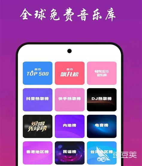 免费音乐软件全免费下载推荐 好用的免费音乐软件排行榜豌豆荚