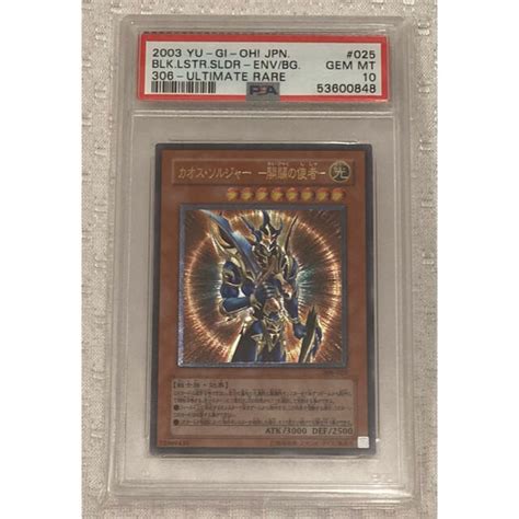 47％割引ブラウン系新しいコレクション Psa10 遊戯王 カオス・ソルジャー －開闢の使者－ レリーフ アルティメット その他