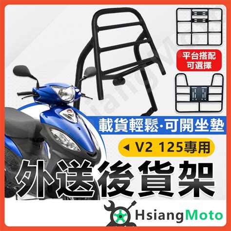 V2機車貨架的價格推薦 2022年7月 比價比個夠biggo