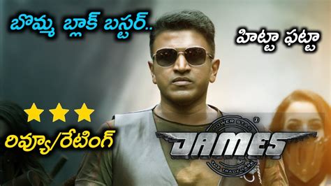 James Movie Review Puneeth Raj Kumar James Movie Public Talk James