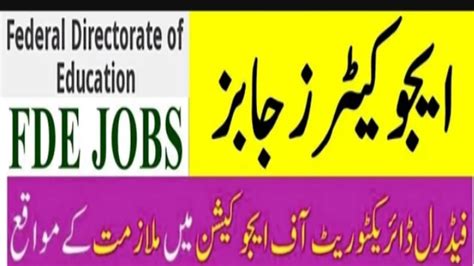 Federal Directorate Of Education Fde Jobs Online Application Form