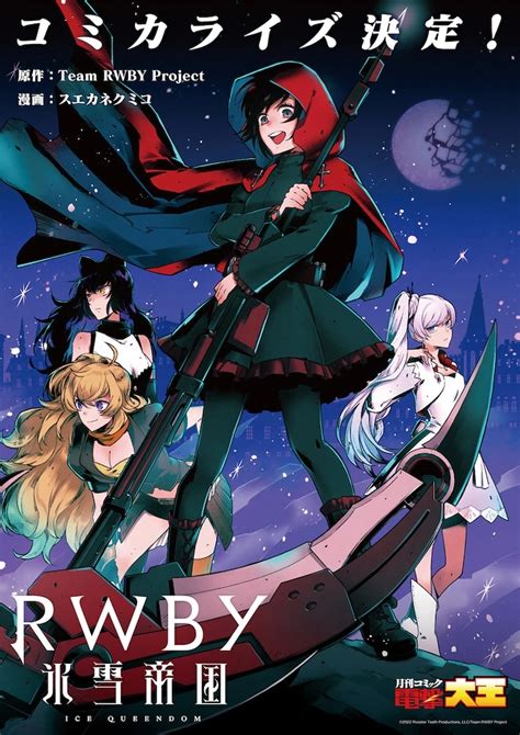 rwby ice queendom  comic rwby wiki fandom