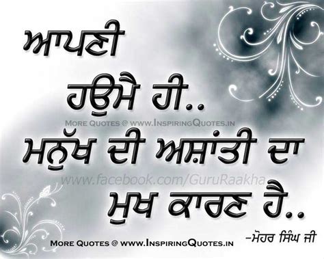 Punjabi Thoughts | Latest Punjabi Thoughts, Shayari, Messages