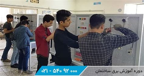 دوره آموزش برق ساختمان دوره برق ساختمان آنلاین و حضوری دریافت مدرک