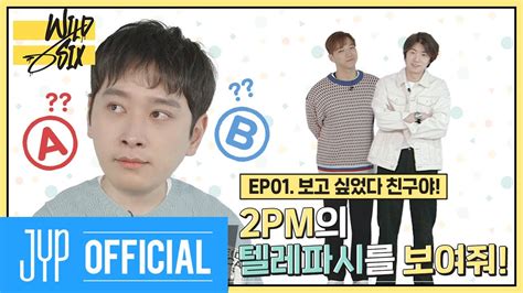 2PMのランキングと最新トレンド情報まとめKPOP JUICE