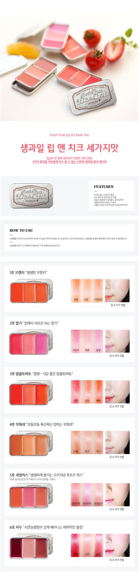 Skinfood Fresh Fruit Lip And Cheek Trio 5 Fruits Mix