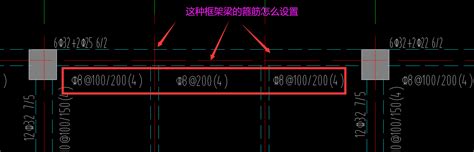 一跨梁，有三种原位标注箍筋，怎么设置？ 服务新干线答疑解惑