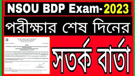 Nsou Bdp Exam Nsou Bdp Rd Year Exam