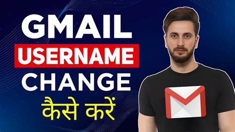 How To Change Gmail Username Id Easy Steps To Update Google Account