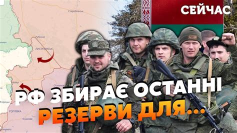 ☝️СВІТАН Путін виводить ВІЙСЬКА з Білорусі Армію кинуть на ЛУГАНСЬК