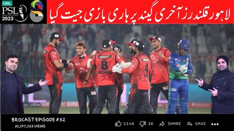 Brocast Episode 52 Lahore Qalandars Beat Multan Sultans In 1st Psl