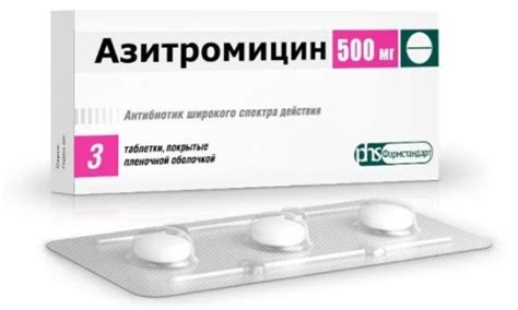 Азитромицин: рецепт на латинском
