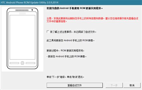 Htc官方ruu固件提取刷机包romzip以及ruu解密教程htc官网下固件 Csdn博客