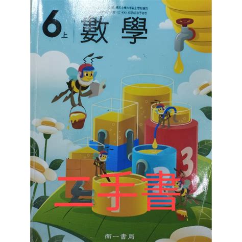 111年國小參考書的價格推薦 2024年7月 比價比個夠biggo