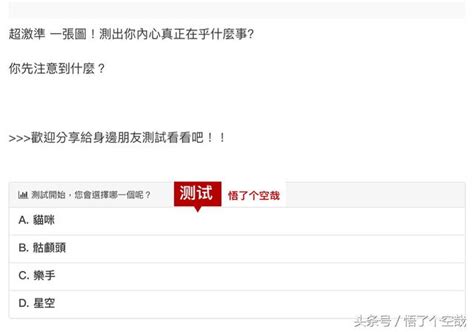 心理測試：一張圖，測你內心真正需要什麼？ 每日頭條