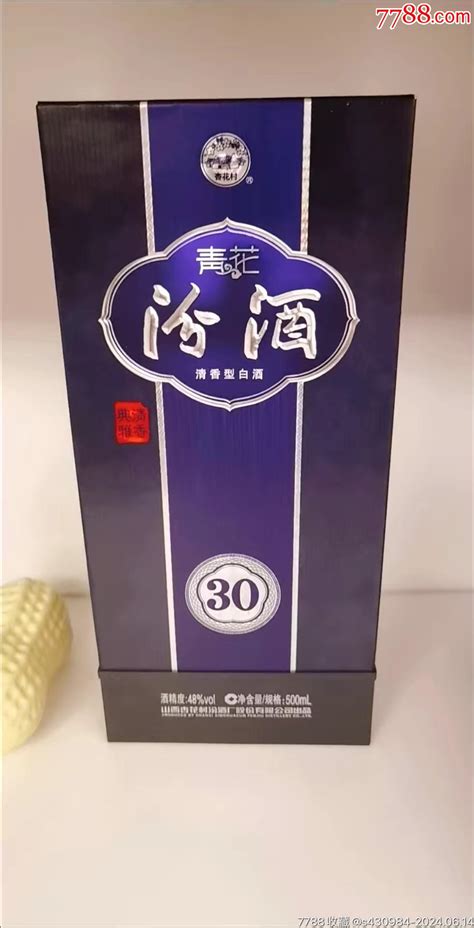 汾酒48度青花30 价格10元 Au38073792 老酒收藏 加价 7788收藏收藏热线