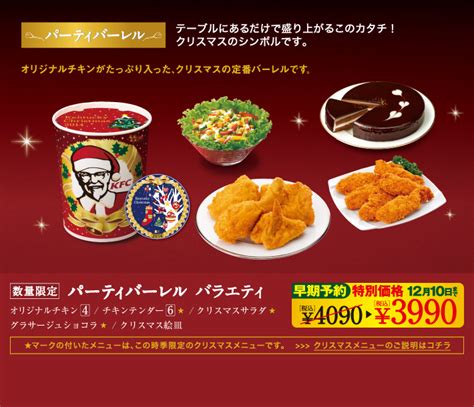 ‘kurisumasu Ni Wa Kentakkii Kfcs Christmas In Japan — Kentucky