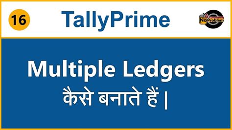 Create Ledger In Tally Prime Multiple Multiple Ledger Creation How