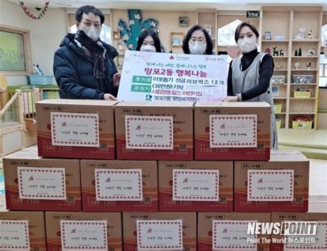 수원 영통구 망포2동 시립영통힐스어린이집 사랑의 박스 및 이웃돕기 성금 전달